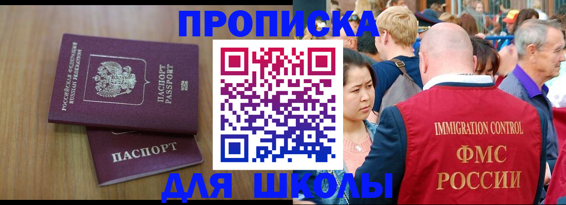 временная регистрация в Ейске