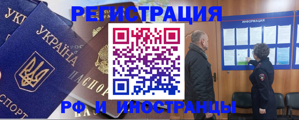 купить прописку в Ейске