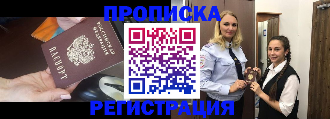 временная регистрация госуслуги в Ейске