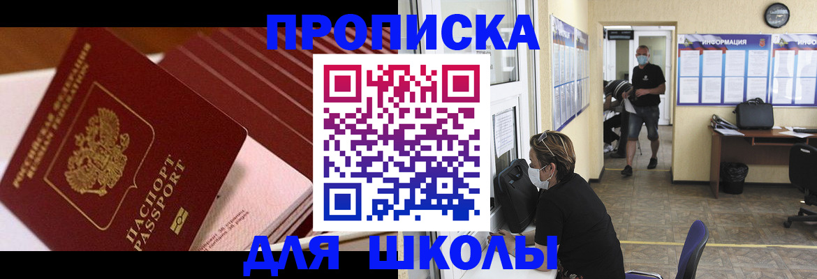 прописка для военкомата в Ейске